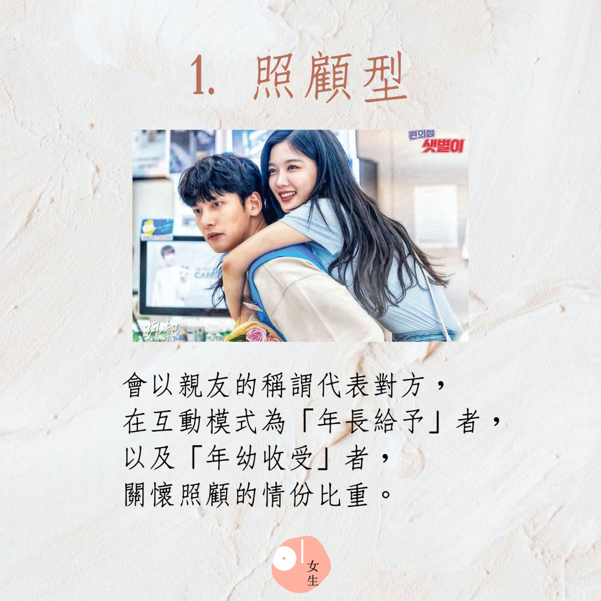 友達以上戀人未滿 盤點8種曖昧的關係你們真的是純友誼嗎 香港01 談情說性 友達以上戀人未滿 盤點8種曖昧的關係你們真的是純友誼嗎 香港01 談情說性