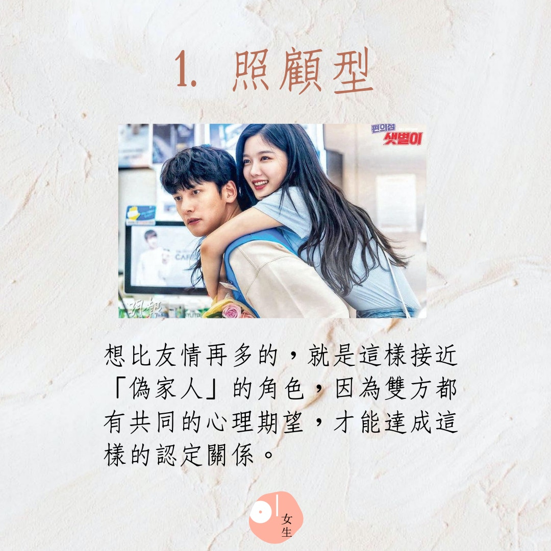 友達以上戀人未滿 盤點8種曖昧的關係你們真的是純友誼嗎 香港01 談情說性