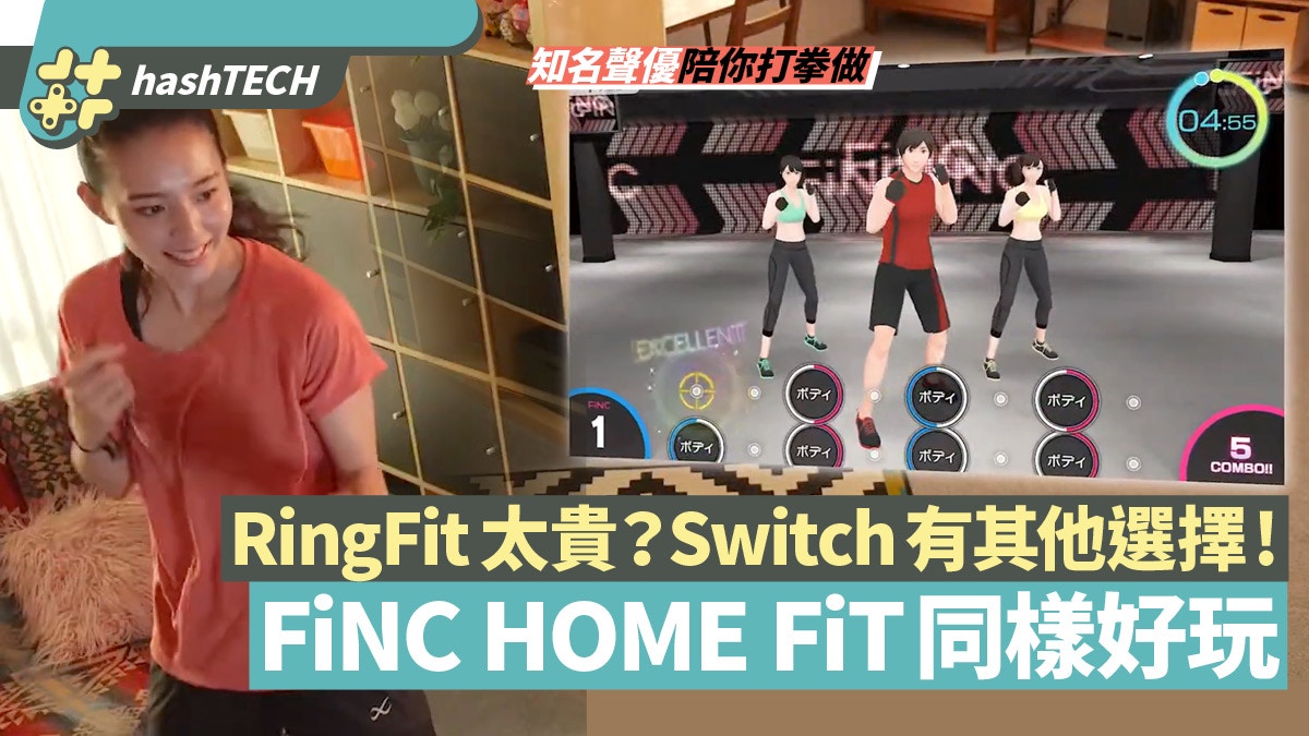 switch finc home fit