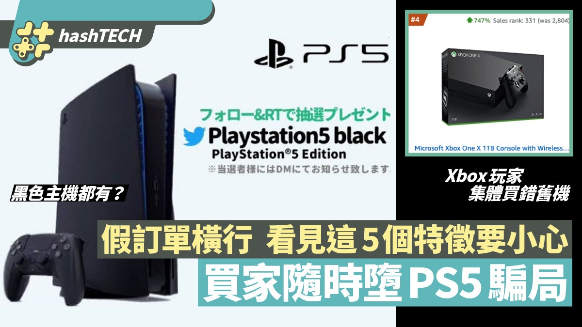 Ps5 抽選