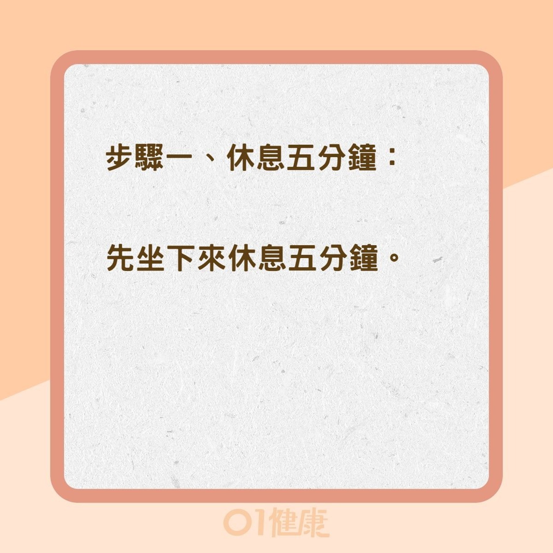 量測脈搏四步驟(01製圖) 量測脈搏四步驟(01製圖)