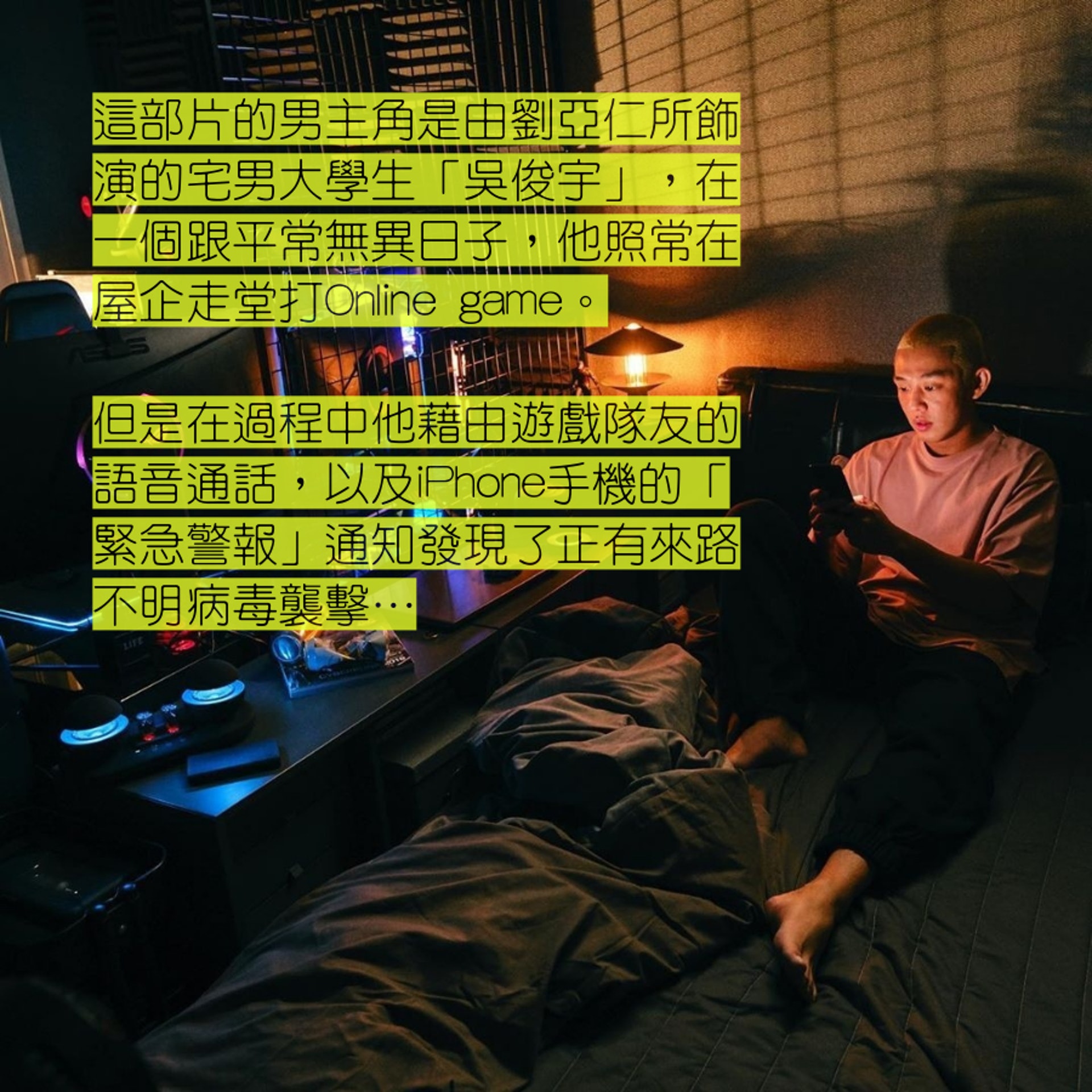 南韓Netflix最新喪屍小品《#ALIVE》的5個秘辛(《#ALIVE》劇照/01製圖) 南韓Netflix最新喪屍小品《#ALIVE》的5個秘辛(《#ALIVE》劇照/01製圖)