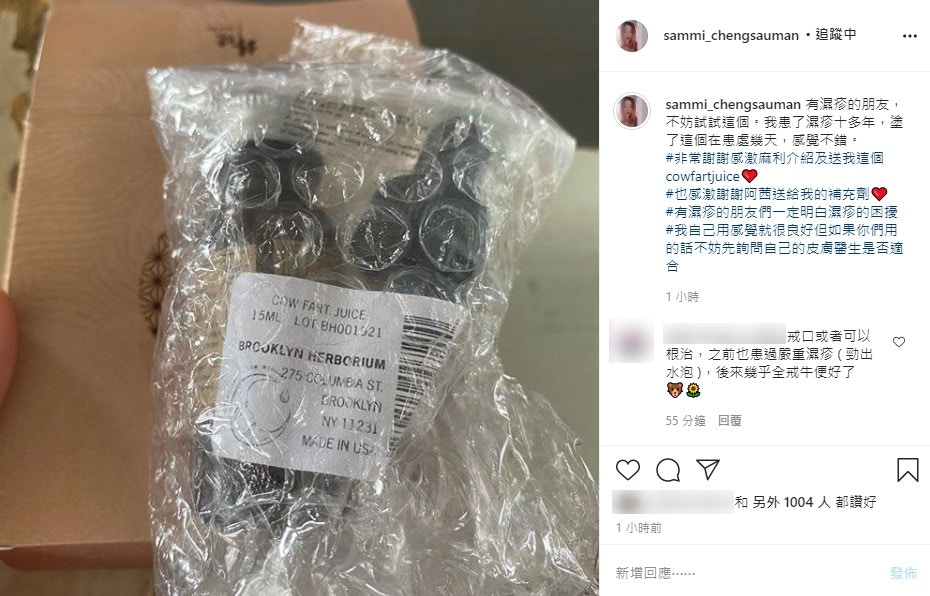 Sammi在IG分享自己使用的草油。（IG截圖）