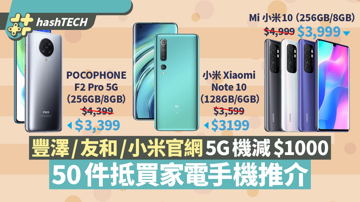 豐澤/友和/小米官網劈價掃地機械人勁減50件抵買家電手機推介 豐澤/友和/小米官網劈價掃地機械人勁減50件抵買家電手機推介