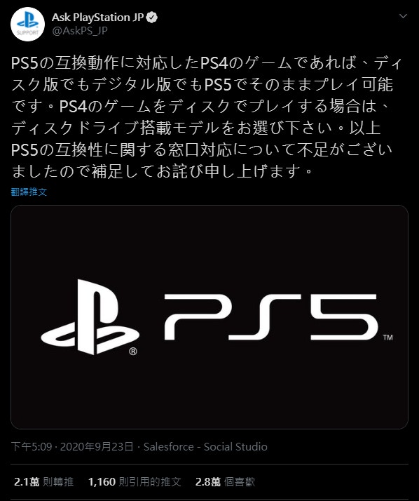 互換 性 ps4 Ps5