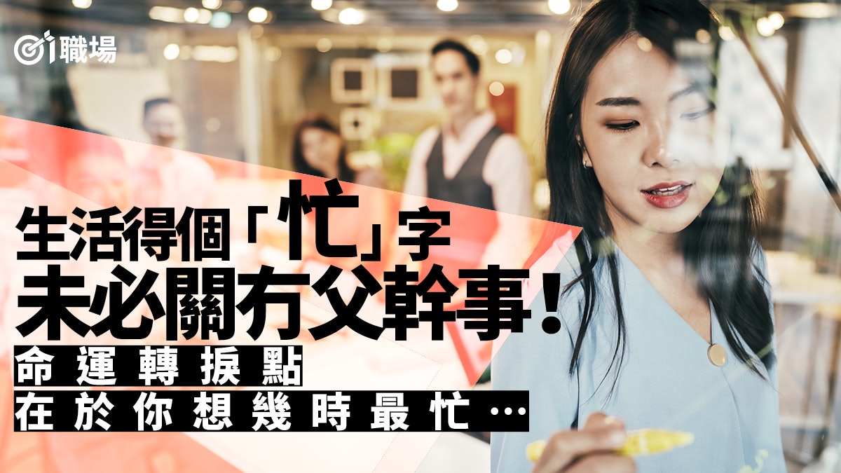 升職上位|社畜只配窮忙人生? 從兩種小薯心態探討事業平庸因由 升職上位|社畜只配窮忙人生? 從兩種小薯心態探討事業平庸因由