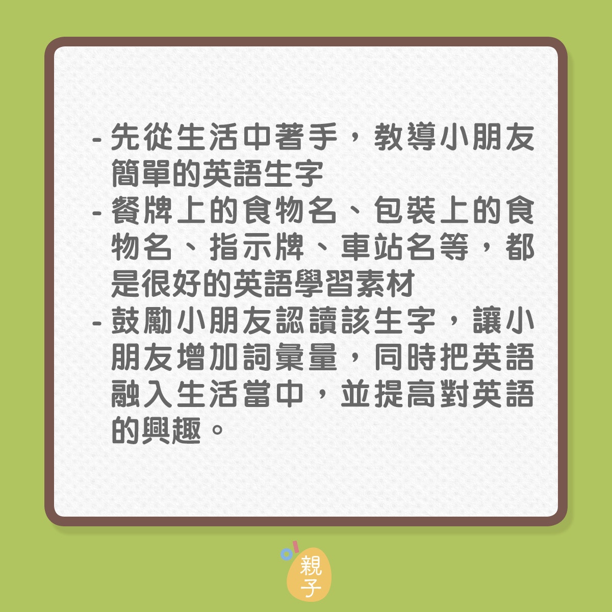 父母英文能力不好5招有助為小朋友營造英語環境 Miss Carley 香港01 親子