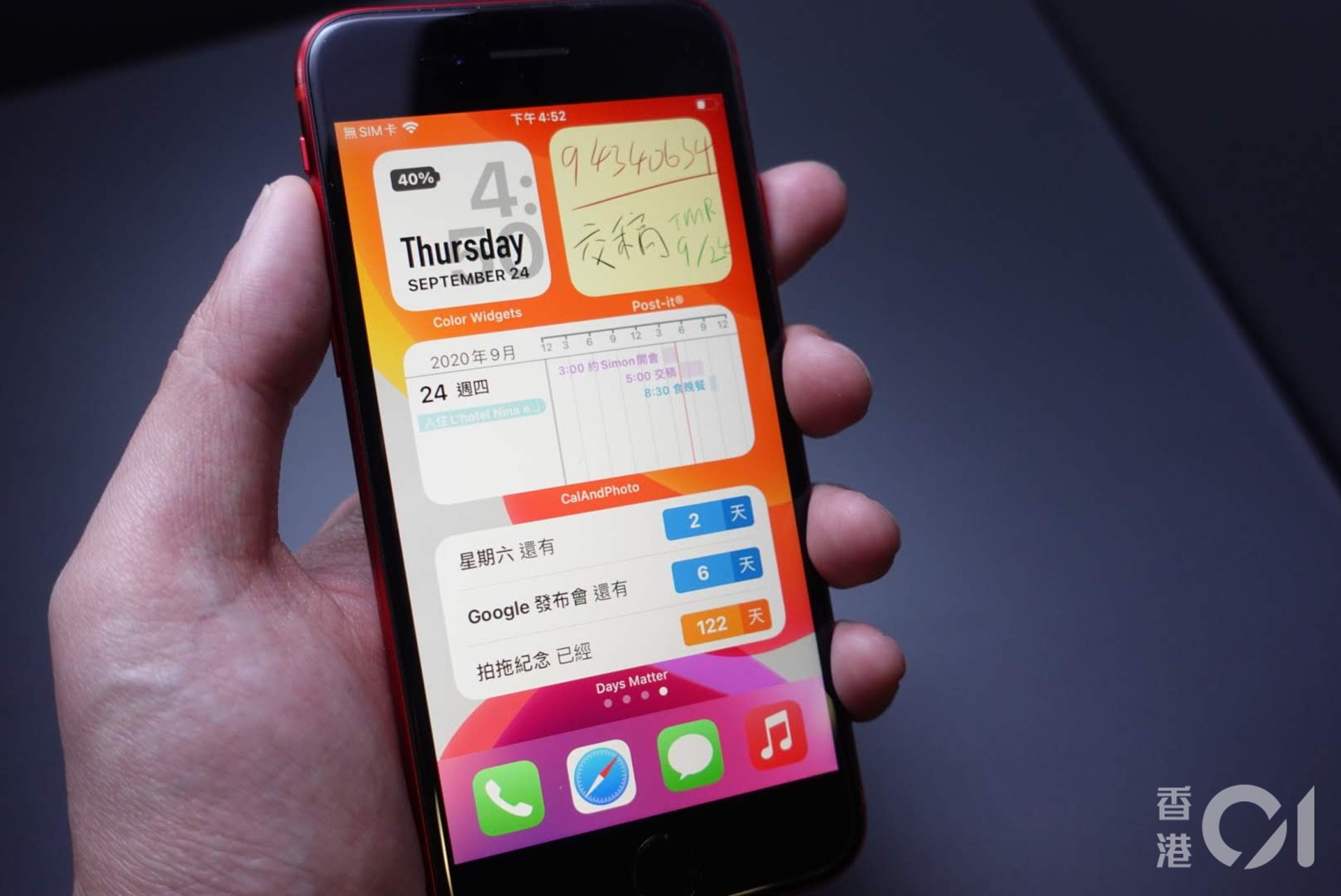 用幾個 Widget 用盡一頁空間,簡約之餘可以更好的看到有用資訊,正是今次教程的重點(蔡浩騰 攝) 用幾個 Widget 用盡一頁空間,簡約之餘可以更好的看到有用資訊,正是今次教程的重點(蔡浩騰 攝)