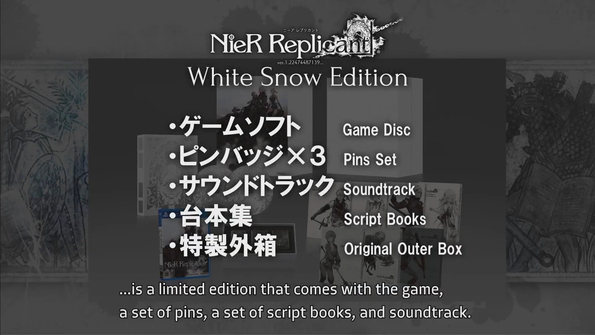 NieR Replicant PS4超豪華White Snow限定版新戰鬥及發售日公開