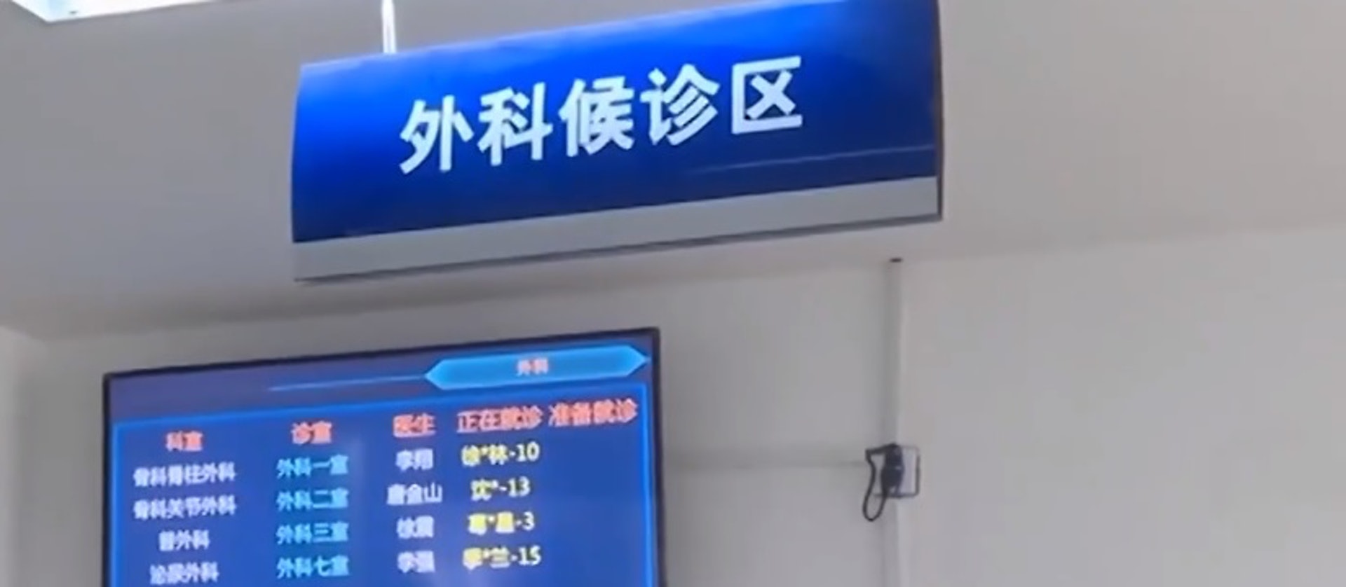 王磊認為,只為了長高而去做斷骨增高手術,所付出的代價相當不值得。(微博影片截圖) 王磊認為,只為了長高而去做斷骨增高手術,所付出的代價相當不值得。(微博影片截圖)