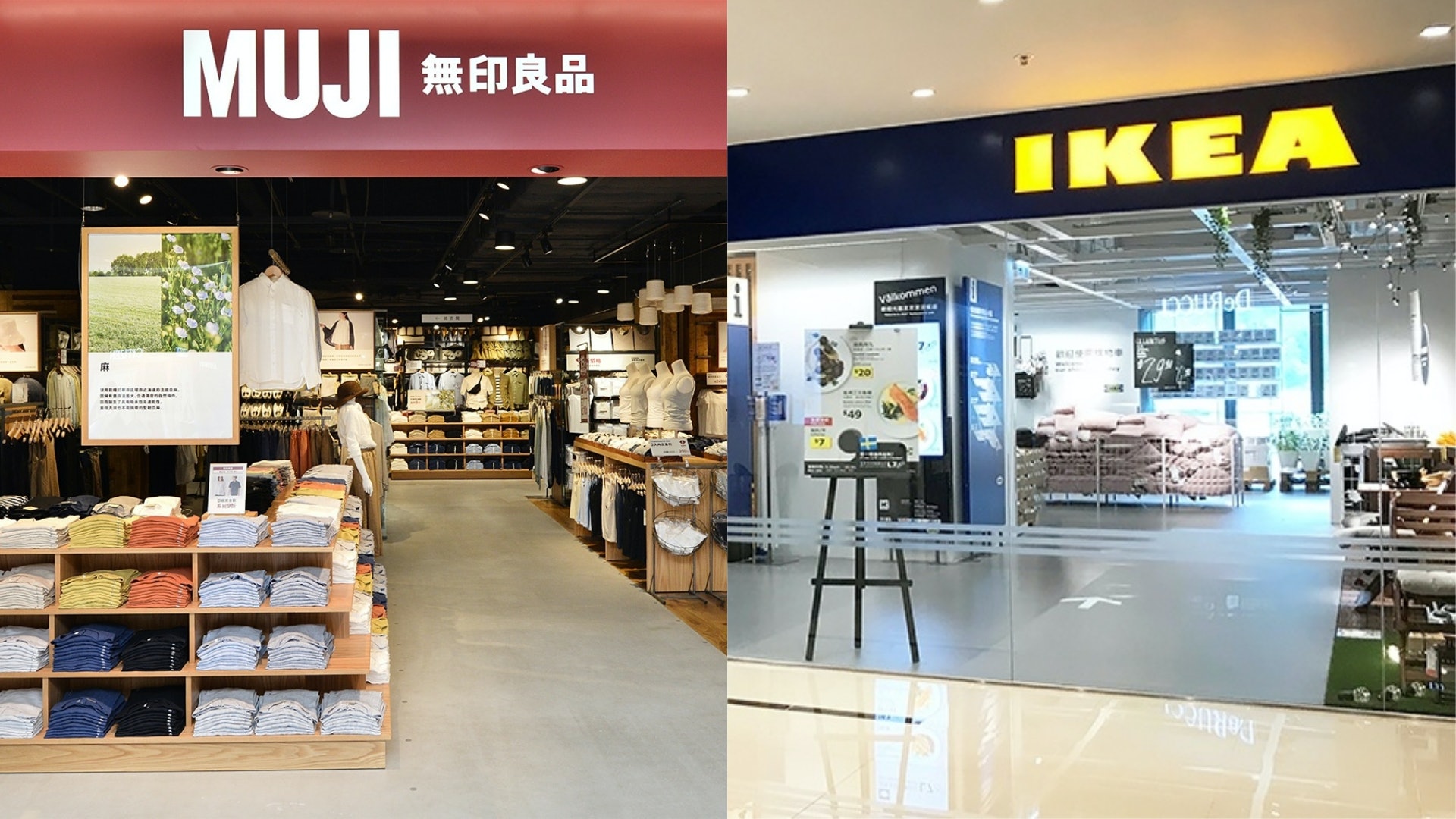 收納神器買Muji無印良品定IKEA好?原來合體更好用 即睇專家示範 收納神器買Muji無印良品定IKEA好?原來合體更好用 即睇專家示範