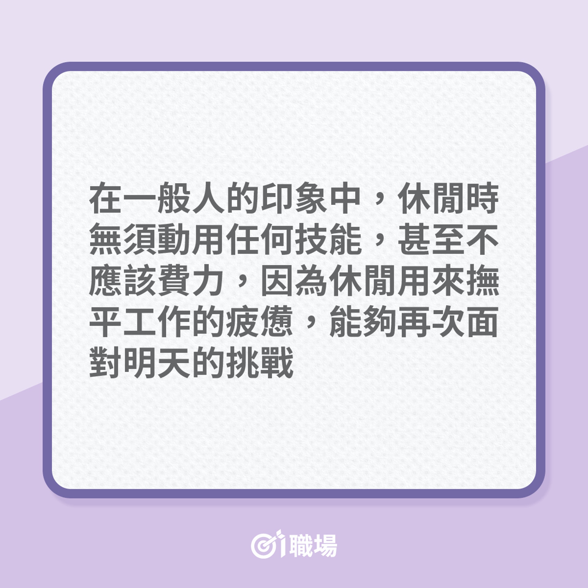爲何放假會越放越攰?(01製圖) 爲何放假會越放越攰?(01製圖)