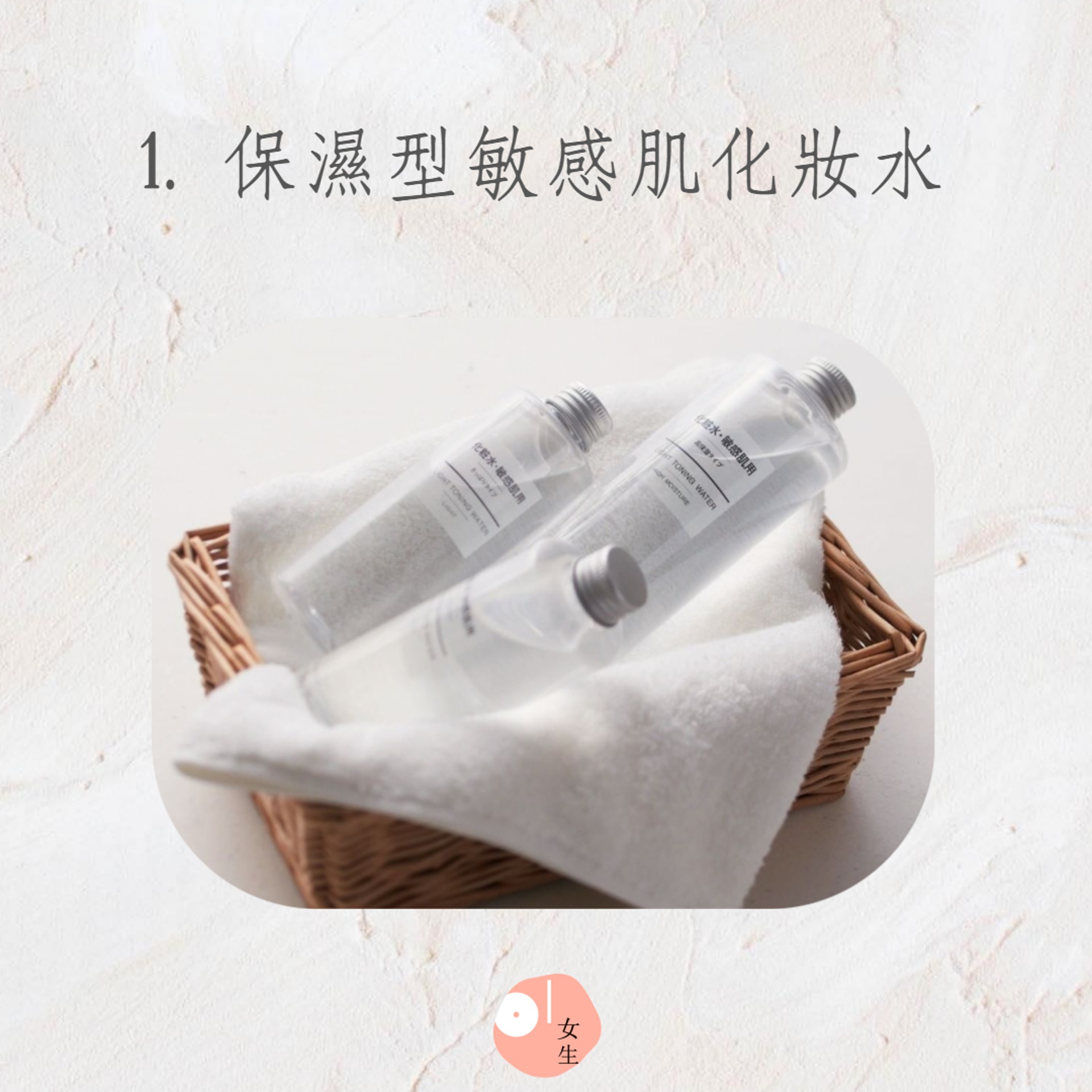 日本OL七大最愛美妝好物(01製圖,IG@muji_hongkong) 日本OL七大最愛美妝好物(01製圖,IG@muji_hongkong)