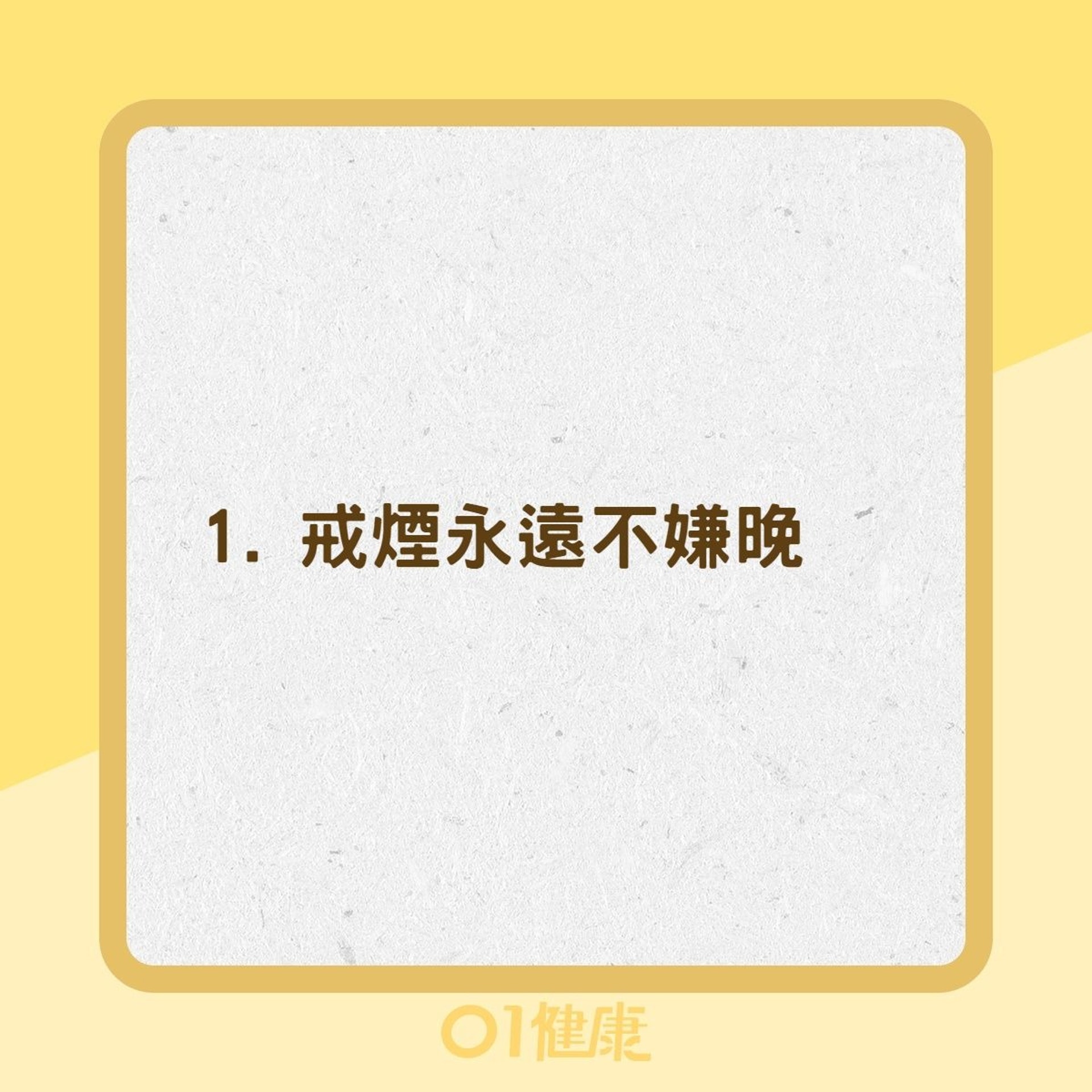 預防癌症11招(01製圖) 預防癌症11招(01製圖)