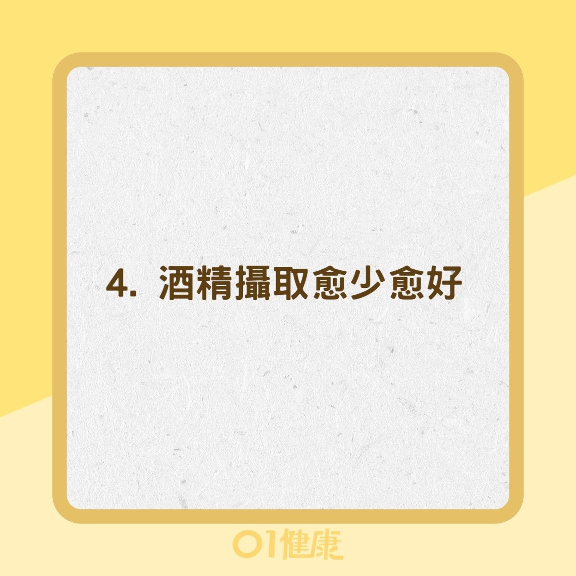 預防癌症11招(01製圖) 預防癌症11招(01製圖)