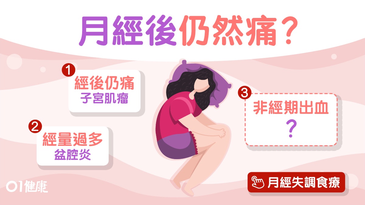 【月經失調】每小時換衞生巾或盆腔炎?量多不準4情況看健康+穴位 【月經失調】每小時換衞生巾或盆腔炎?量多不準4情況看健康+穴位