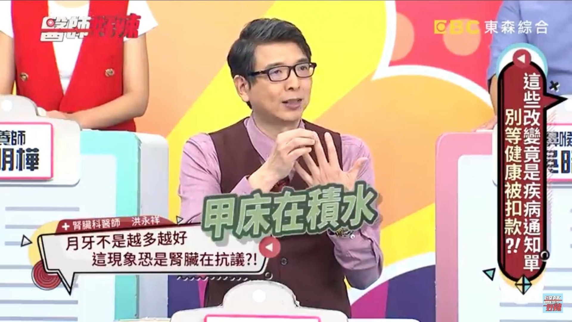 腎臟科醫生洪永祥在《醫師好辣》中分享,他曾經接觸一名五十多歲的女病人,她因為指甲月牙大小超過二分之一面積而發現慢性腎絲球腎炎,最終需要洗腎。(影片截圖) 腎臟科醫生洪永祥在《醫師好辣》中分享,他曾經接觸一名五十多歲的女病人,她因為指甲月牙大小超過二分之一面積而發現慢性腎絲球腎炎,最終需要洗腎。(影片截圖)