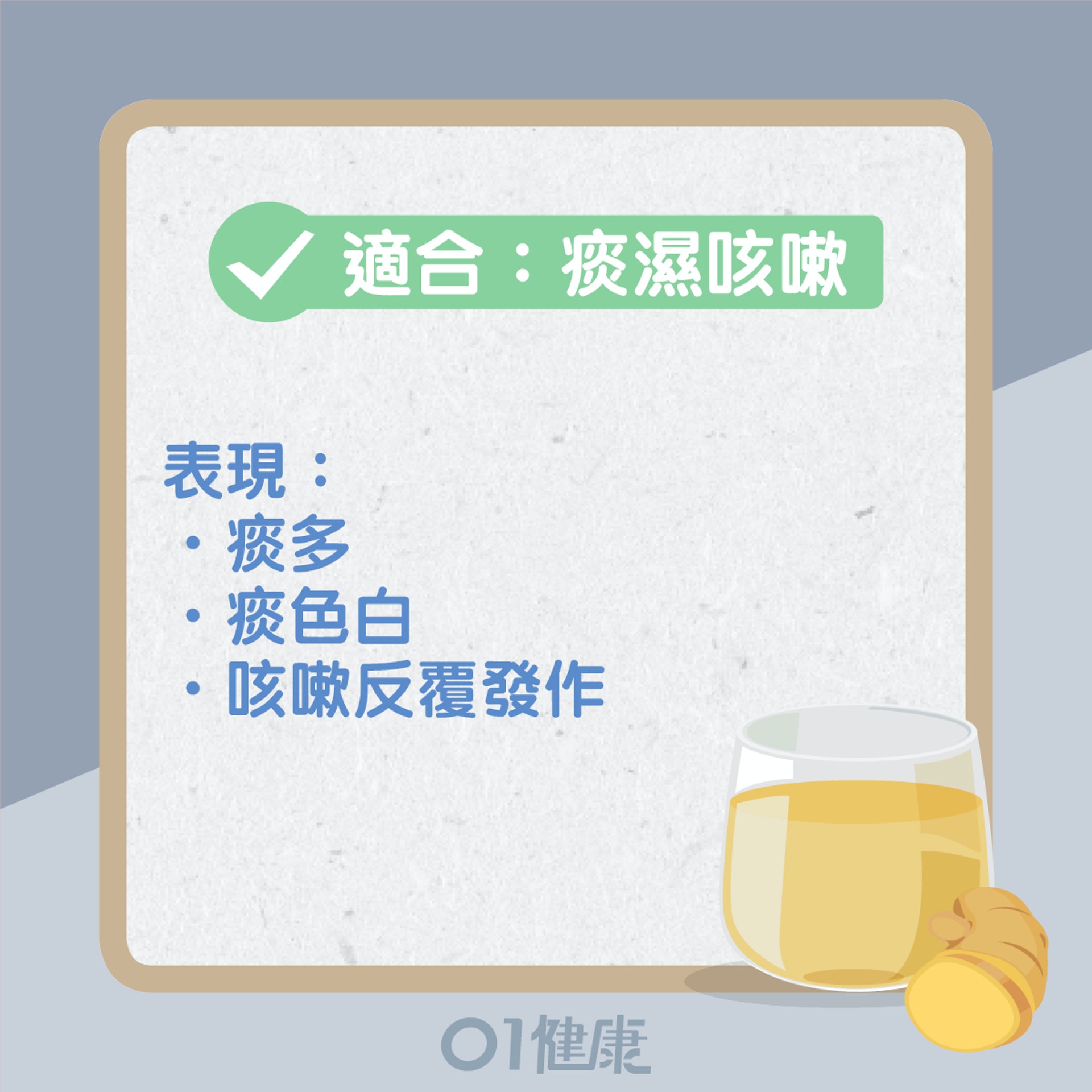 陳皮水適合什麼人士飲用?(01製圖) 陳皮水適合什麼人士飲用?(01製圖)
