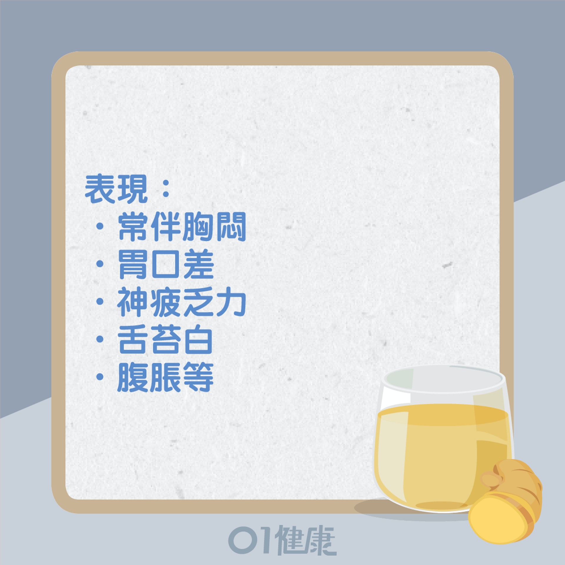 陳皮水適合什麼人士飲用？（01製圖）