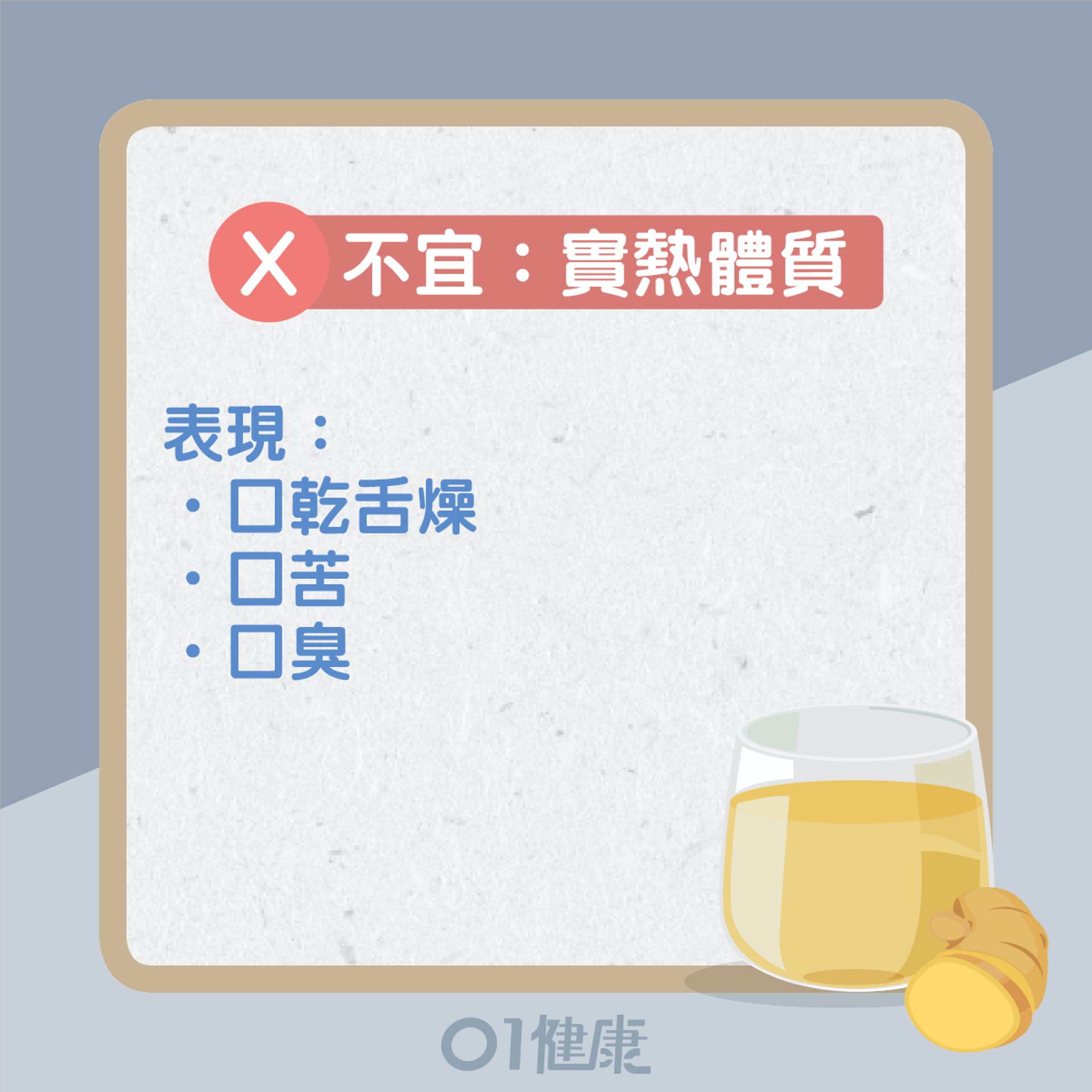 陳皮水適合什麼人士飲用？（01製圖）