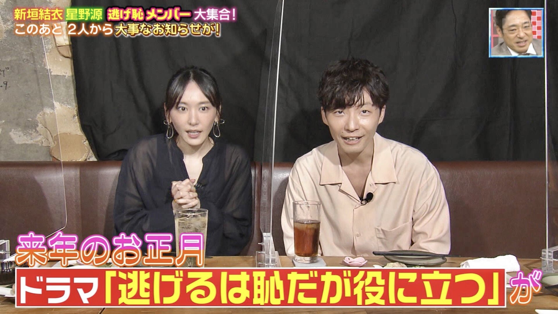 新垣結衣星野源落實演 逃恥 特別篇21年1月播映講婚後生活 香港01 即時娛樂 新垣結衣星野源落實演 逃恥 特別篇21年1月播映講婚後生活 香港01 即時娛樂