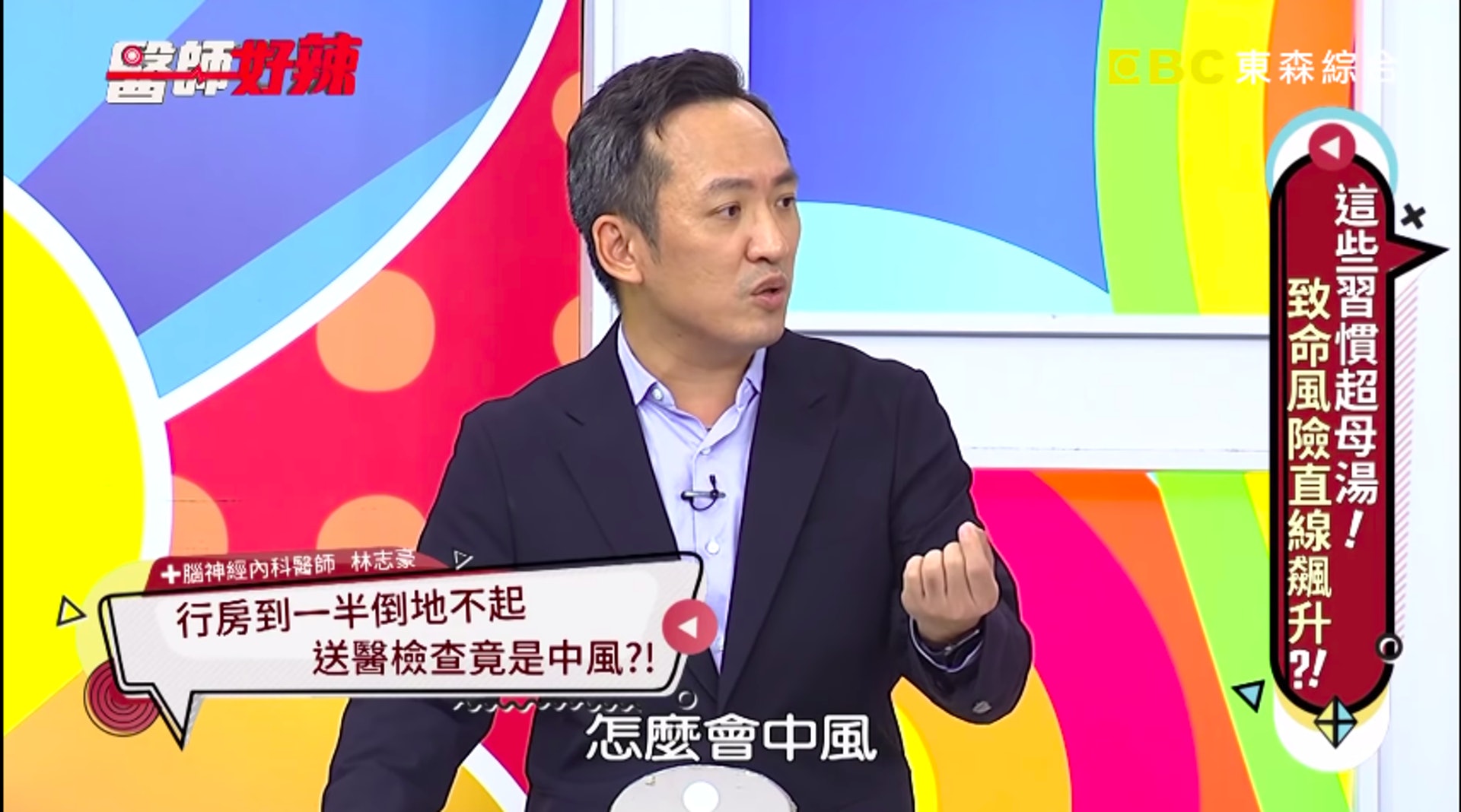 不過,令林醫生不解的是,這名患者年輕輕輕,怎麼就突然中風呢,畢竟沒有什麼血管性的病史,也沒有什麼不良習慣。(《醫師好辣》截圖) 不過,令林醫生不解的是,這名患者年輕輕輕,怎麼就突然中風呢,畢竟沒有什麼血管性的病史,也沒有什麼不良習慣。(《醫師好辣》截圖)