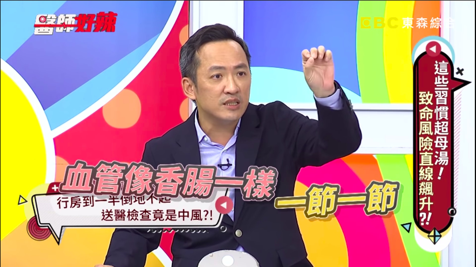 接著,他們為男子進一步做腦血管攝影的檢查,發現患者的血管不像一般一樣順,就像香腸一樣,呈現出一節一節的形狀。(《醫師好辣》截圖) 接著,他們為男子進一步做腦血管攝影的檢查,發現患者的血管不像一般一樣順,就像香腸一樣,呈現出一節一節的形狀。(《醫師好辣》截圖)