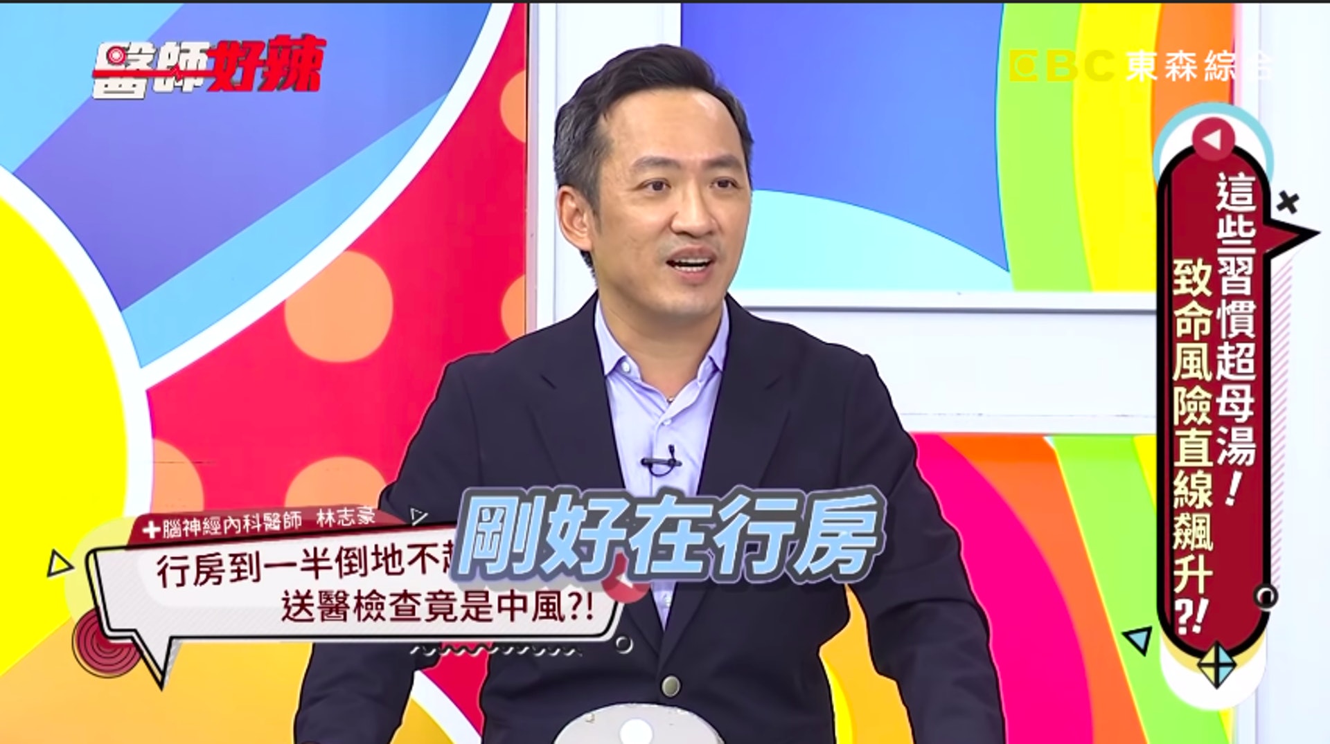 此外,醫生詢問女朋友之後,才知道當時兩人正在行房。(《醫師好辣》截圖) 此外,醫生詢問女朋友之後,才知道當時兩人正在行房。(《醫師好辣》截圖)
