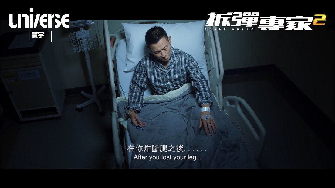 劉德華的角色亦正亦邪。（預告截圖）