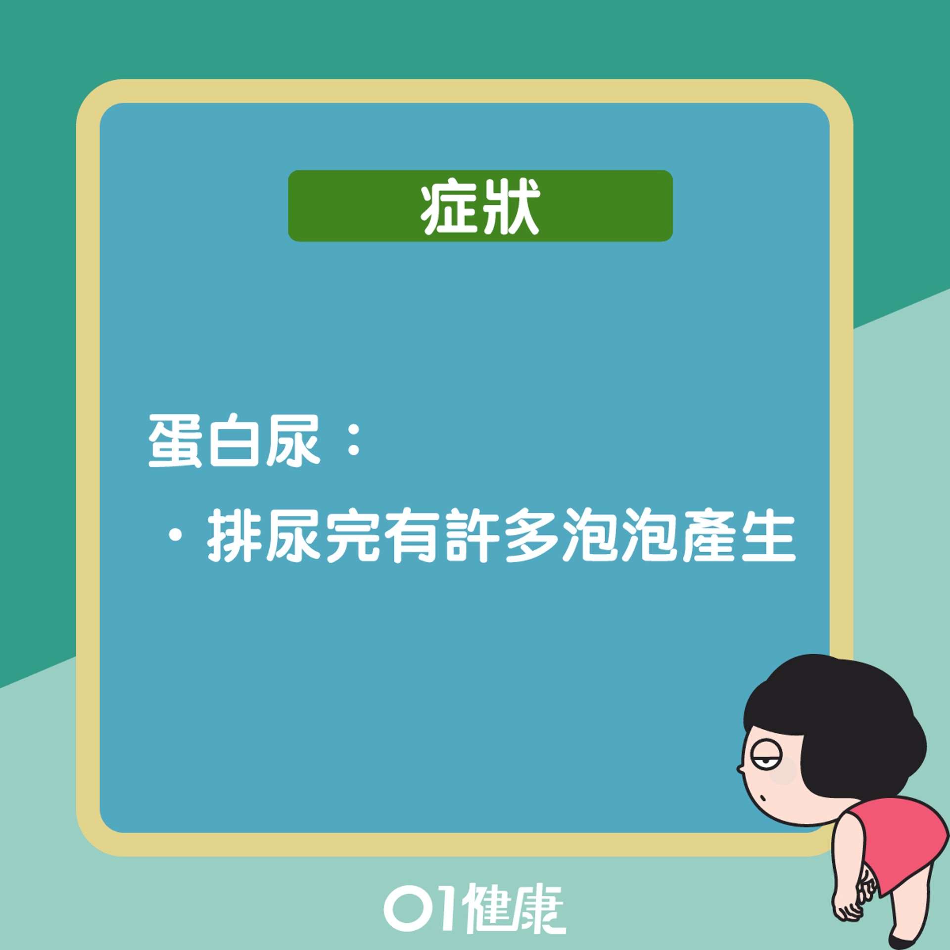 月牙太大有腎炎?(01製圖) 月牙太大有腎炎?(01製圖)