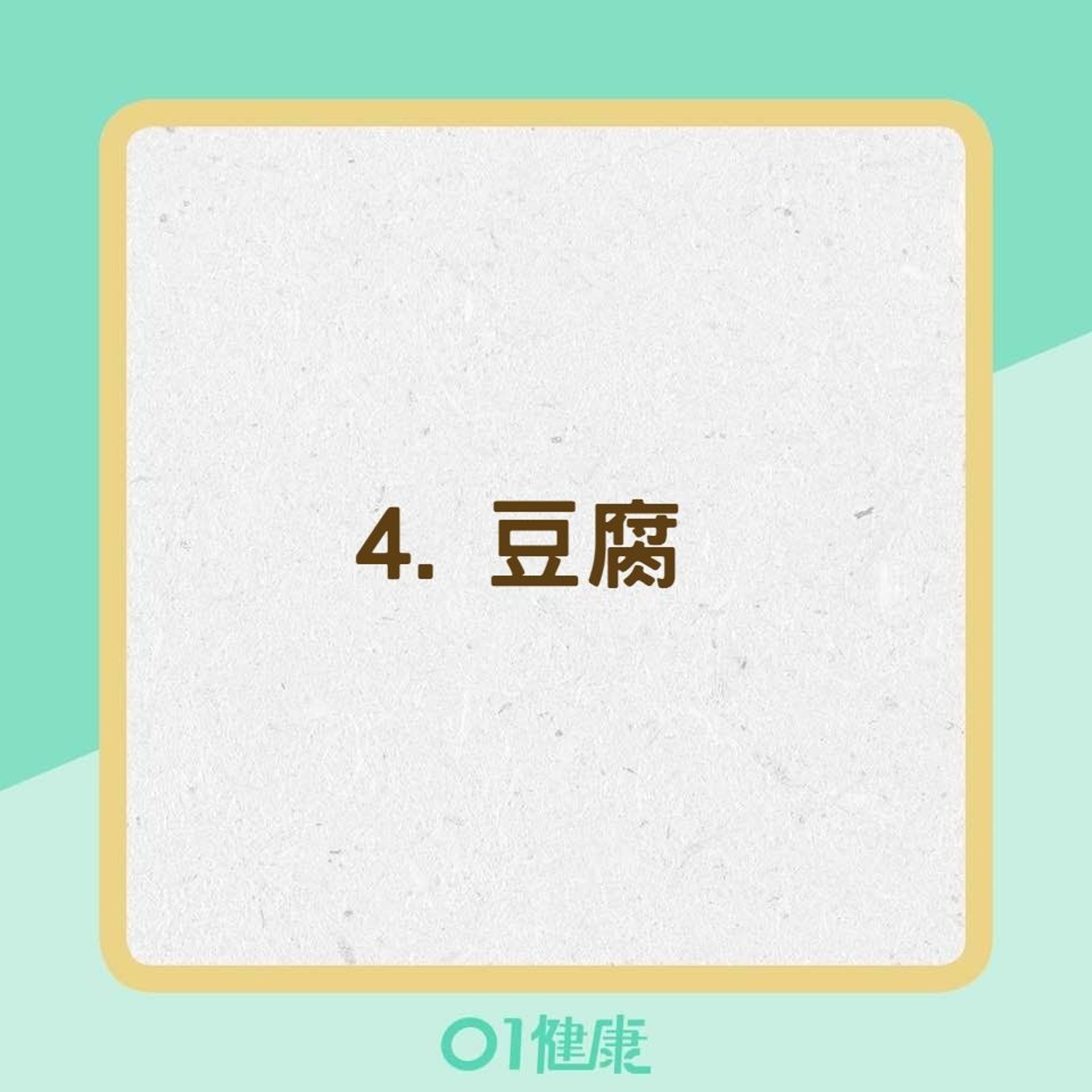 12種適合脂肪肝病人食用的食物(01製圖) 12種適合脂肪肝病人食用的食物(01製圖)