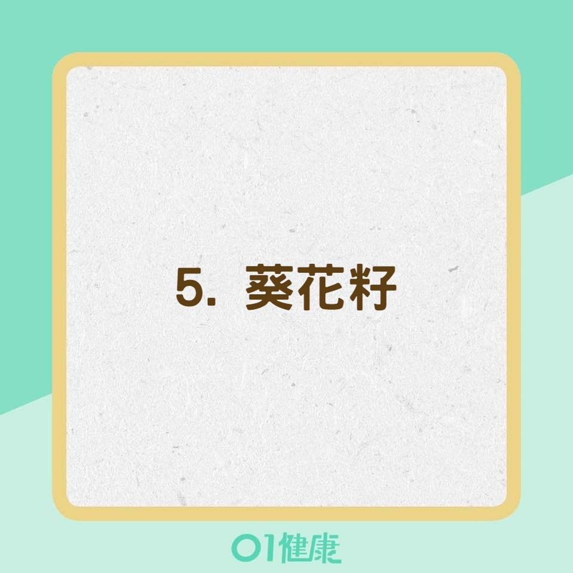 12種適合脂肪肝病人食用的食物(01製圖) 12種適合脂肪肝病人食用的食物(01製圖)
