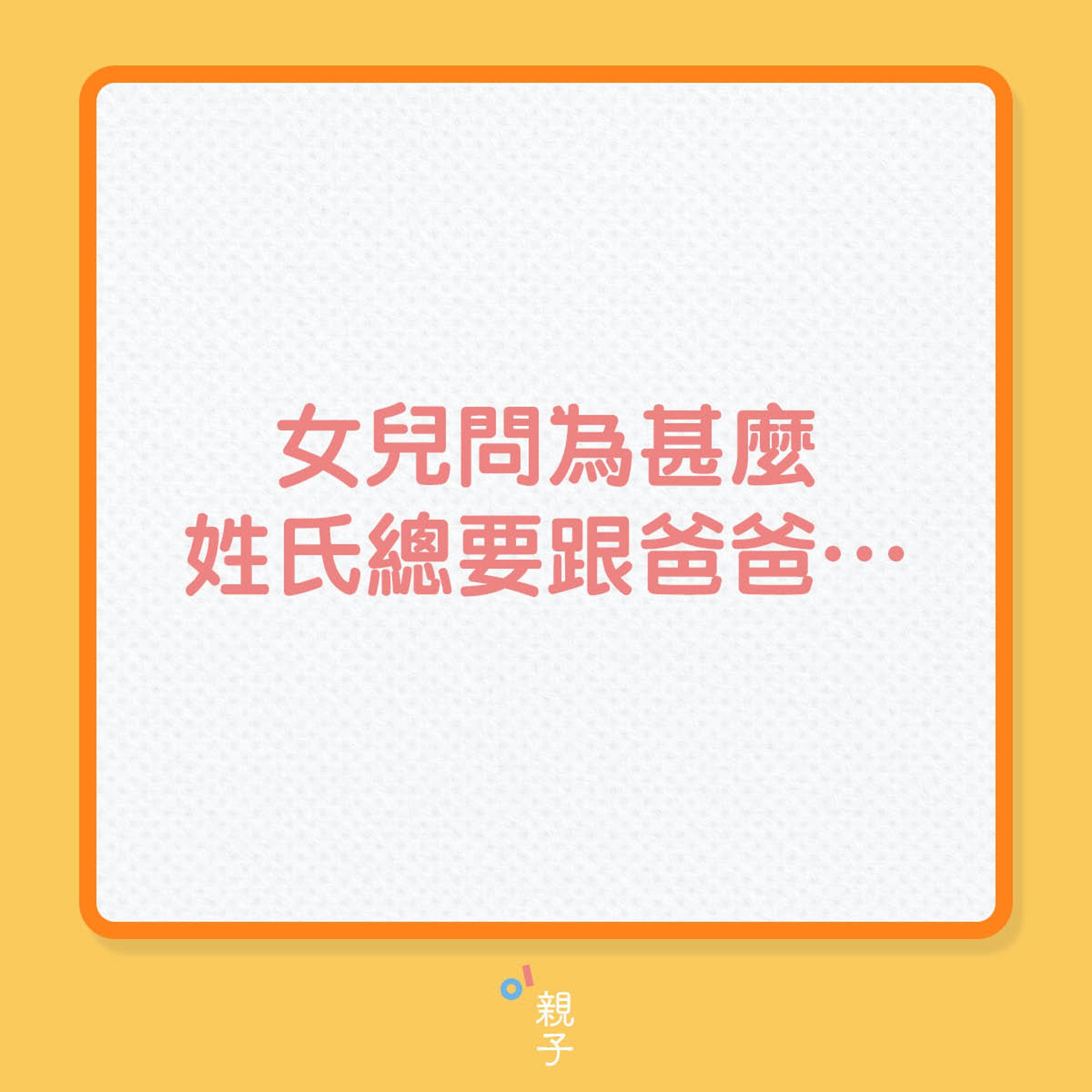 5歲女孩與媽媽的爆笑對話(01製圖) 5歲女孩與媽媽的爆笑對話(01製圖)
