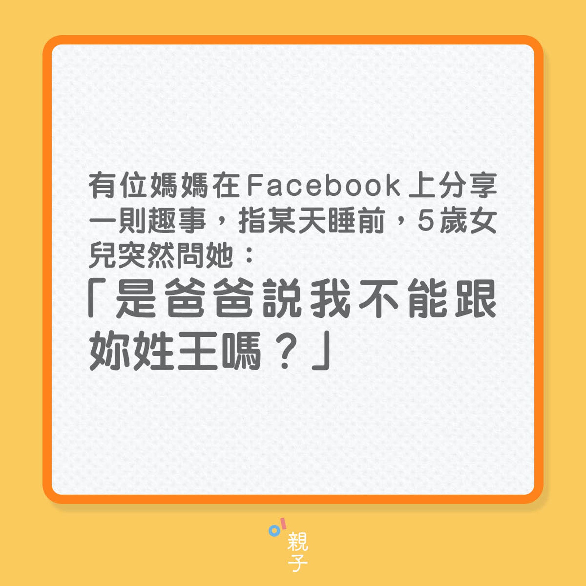 5歲女孩與媽媽的爆笑對話(01製圖) 5歲女孩與媽媽的爆笑對話(01製圖)