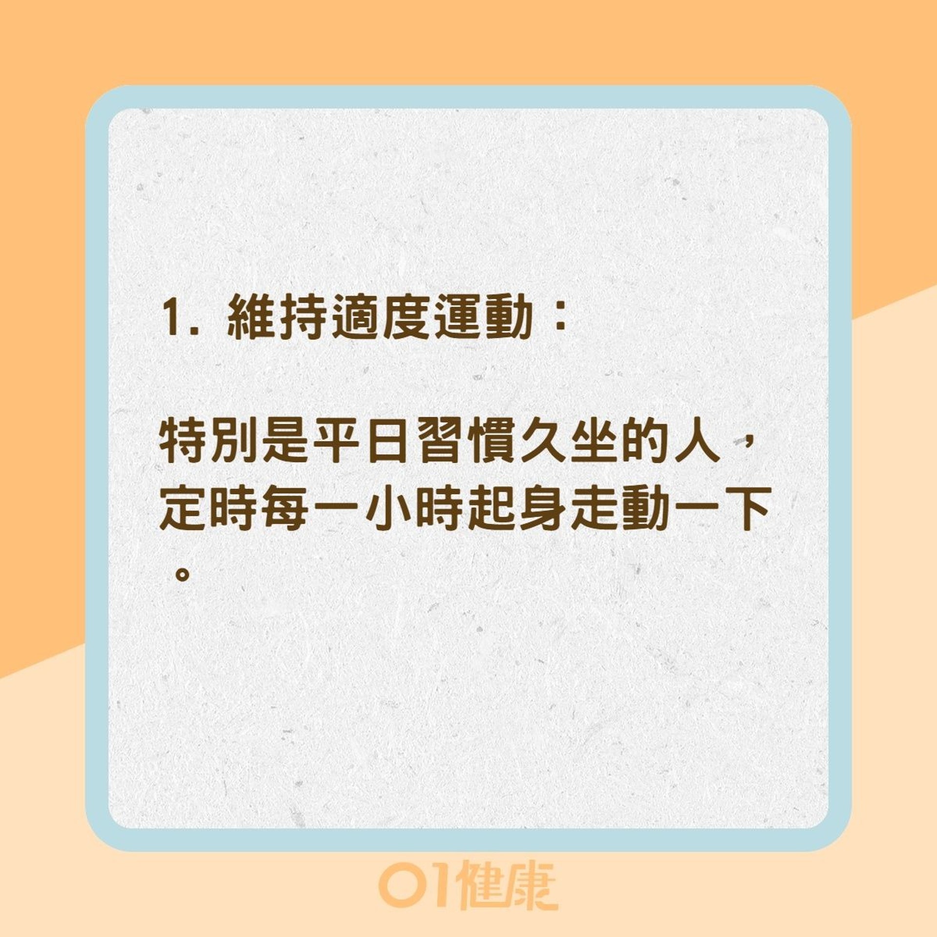 2招減緩靜脈曲張　有效恢復血管彈性（01製圖）