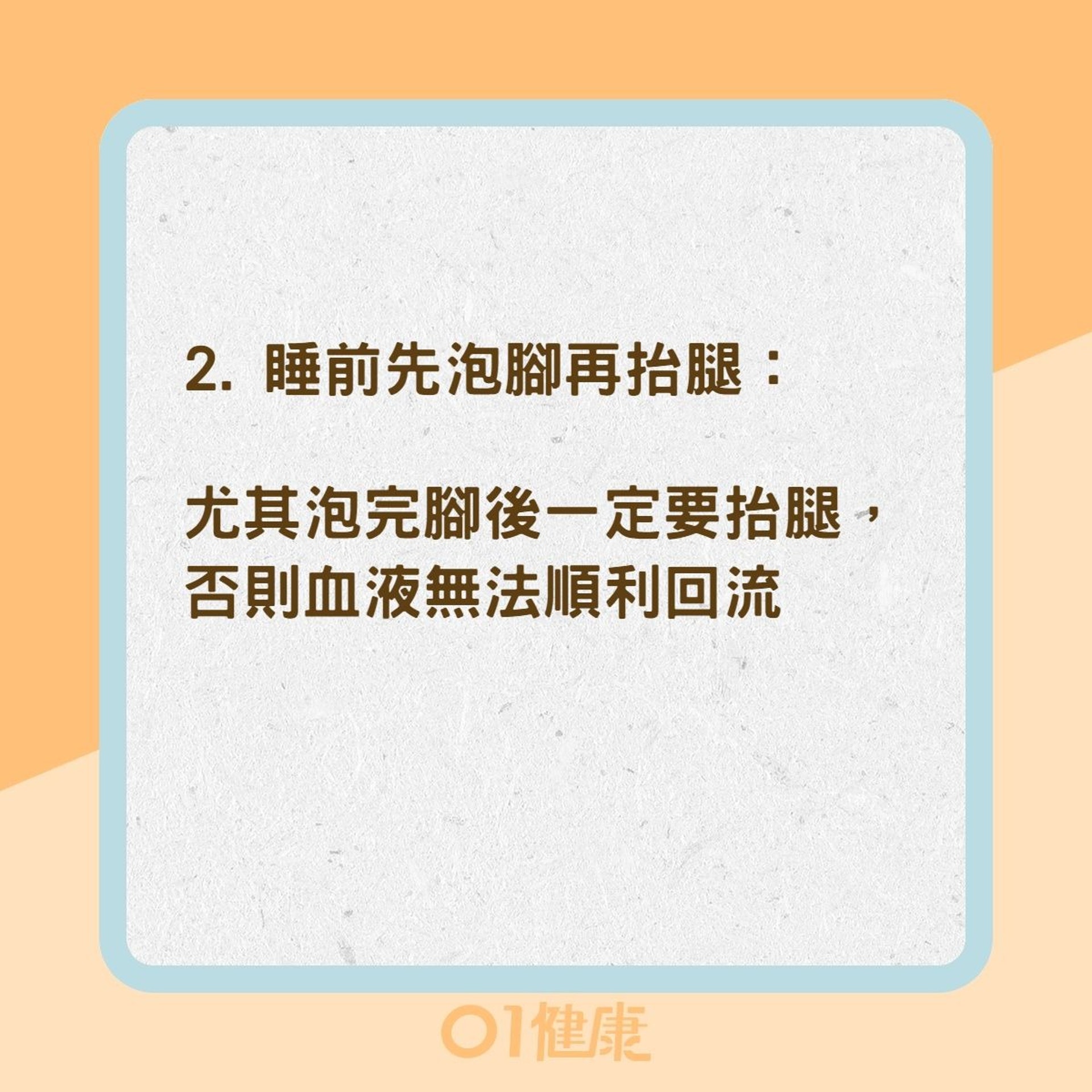 2招減緩靜脈曲張　有效恢復血管彈性（01製圖）