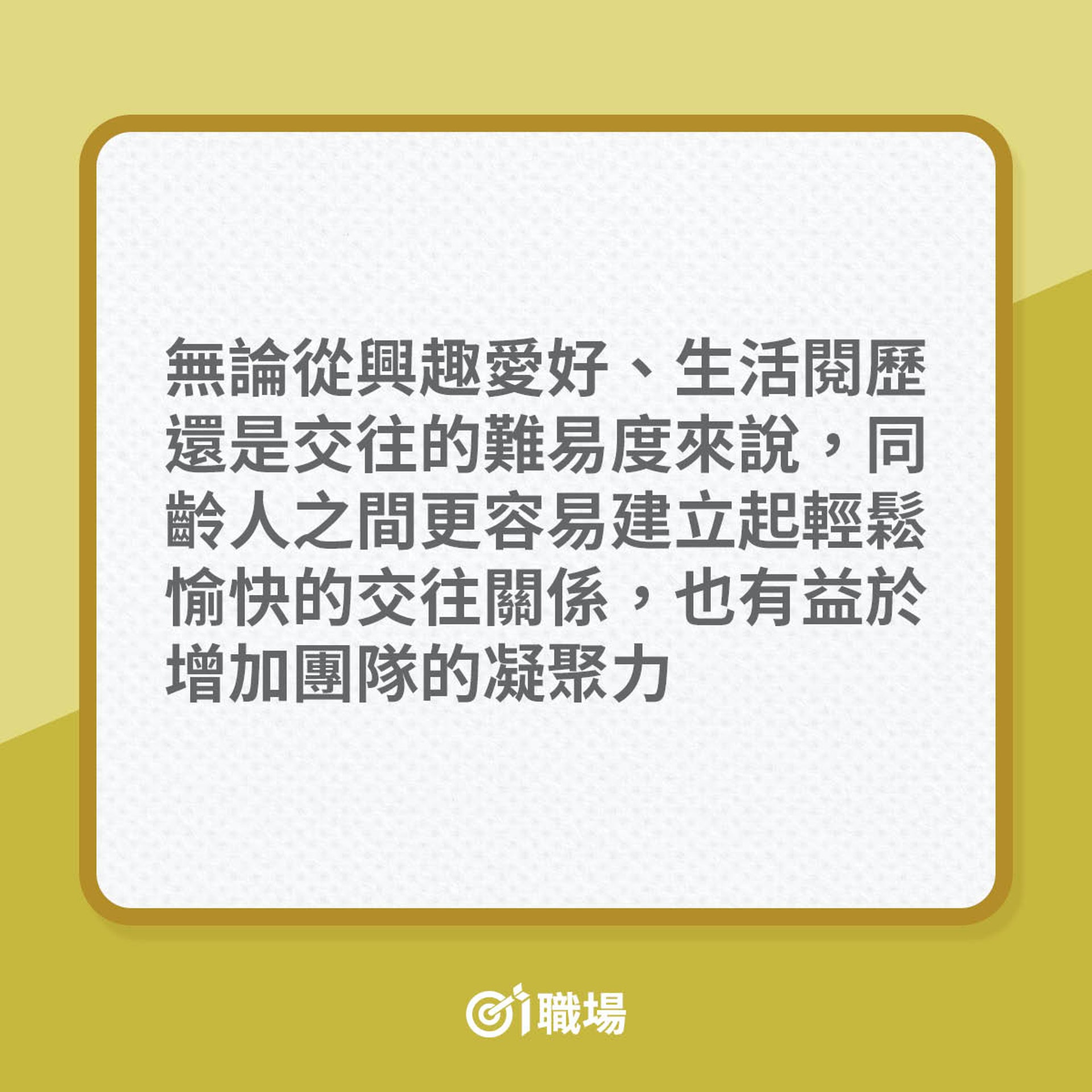 建立職場人脈4大階段(01製圖) 建立職場人脈4大階段(01製圖)