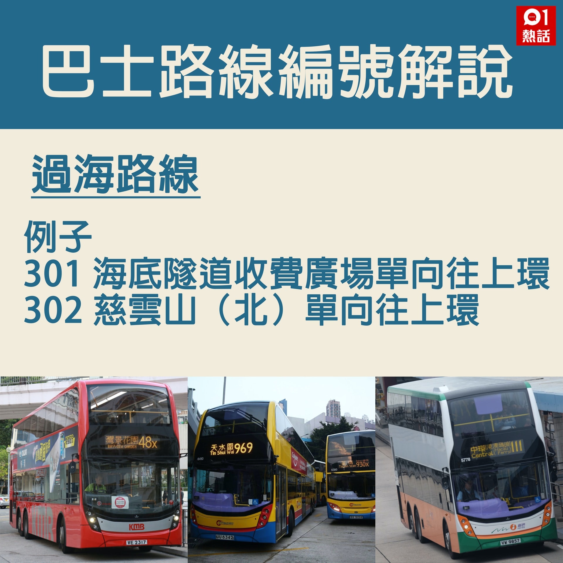 港媽帶2歲童搭九巴手機展示出世紙車長質疑無相要幼童付車資 香港01 熱爆話題