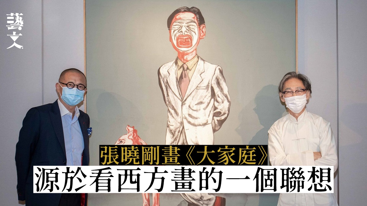 專訪「中國當代藝術之父」張頌仁分享藝術家曾梵志、張曉剛逸事