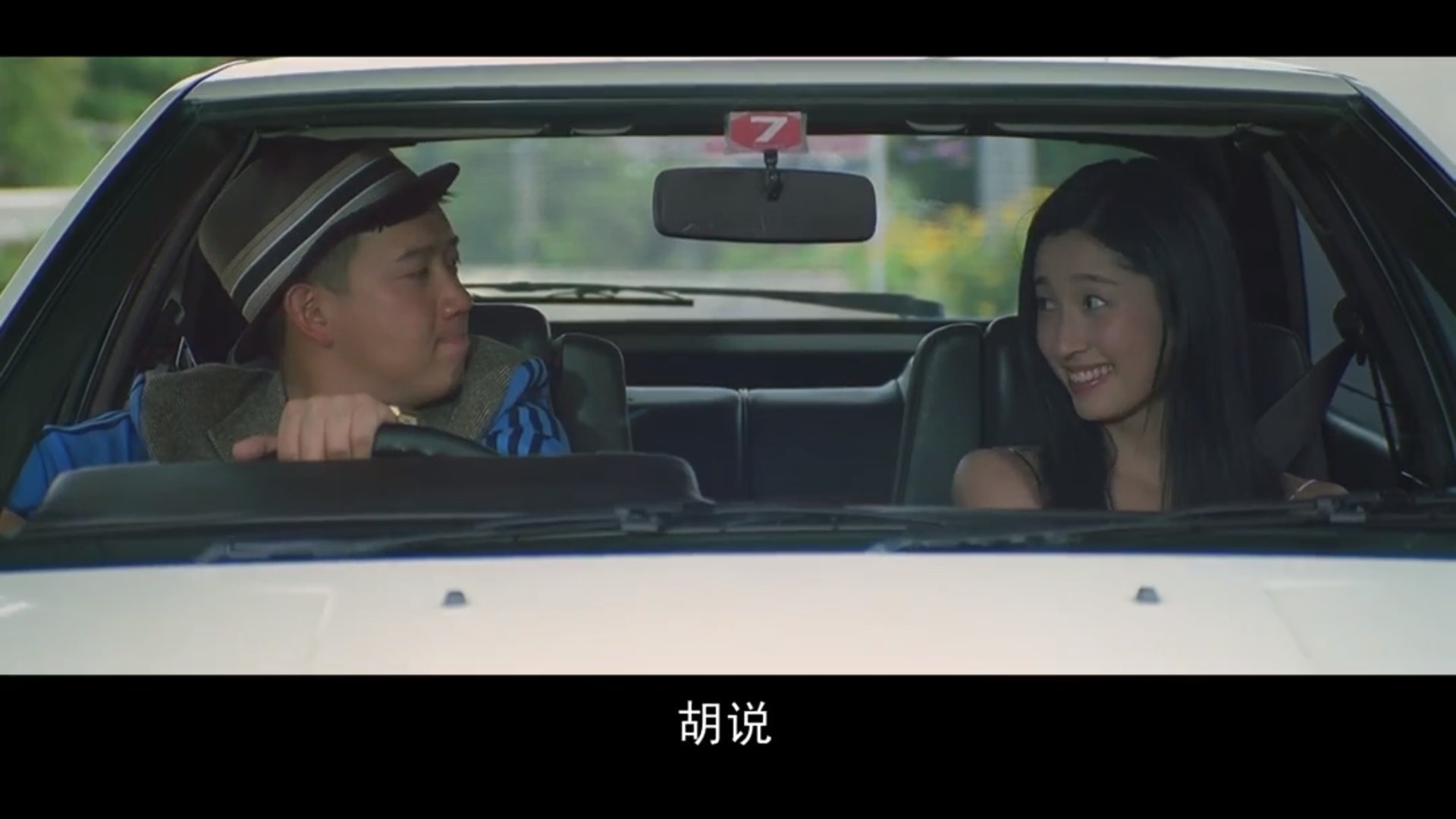 《頭文字D》中,杜汶澤乘機想帶田中千繪去時鐘酒店開心一下。(影片擷圖) 《頭文字D》中,杜汶澤乘機想帶田中千繪去時鐘酒店開心一下。(影片擷圖)