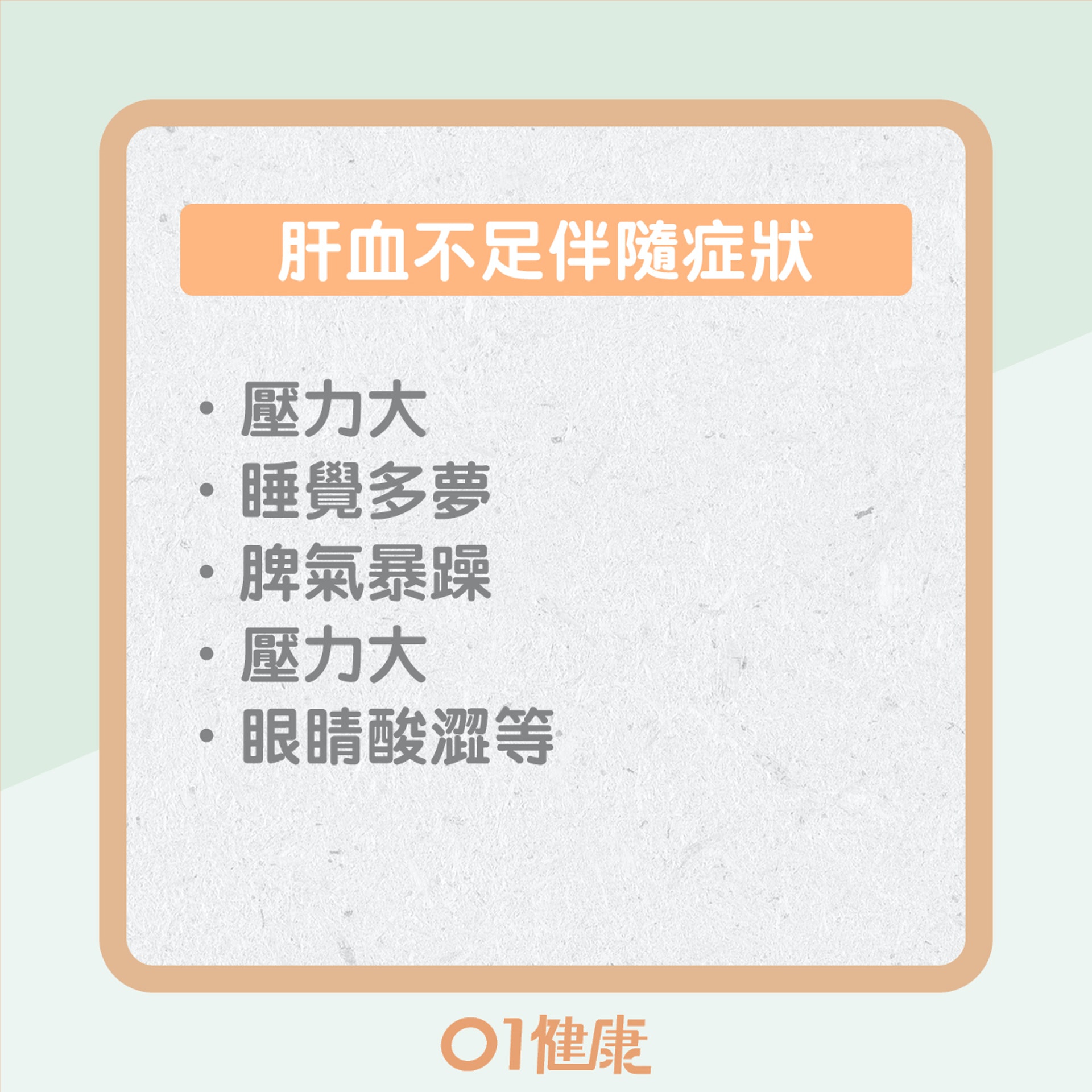 白髮位置反映什麼?(01製圖) 白髮位置反映什麼?(01製圖)