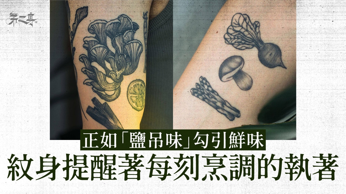 [問卦]  為什麼很多餐廳老板身上都有刺青