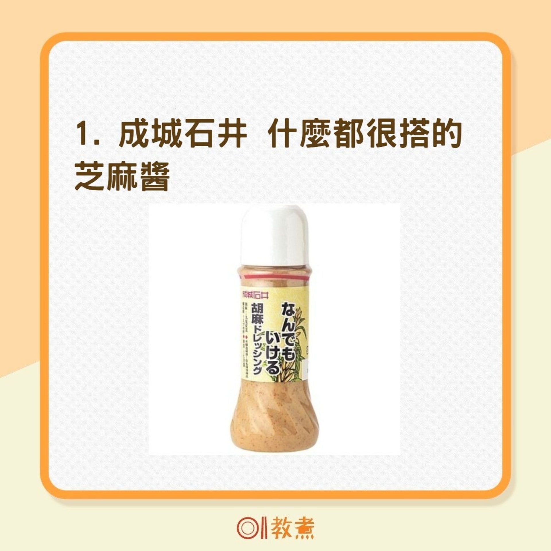 5款日本人常用的芝麻醬(官網圖片/01製圖) 5款日本人常用的芝麻醬(官網圖片/01製圖)