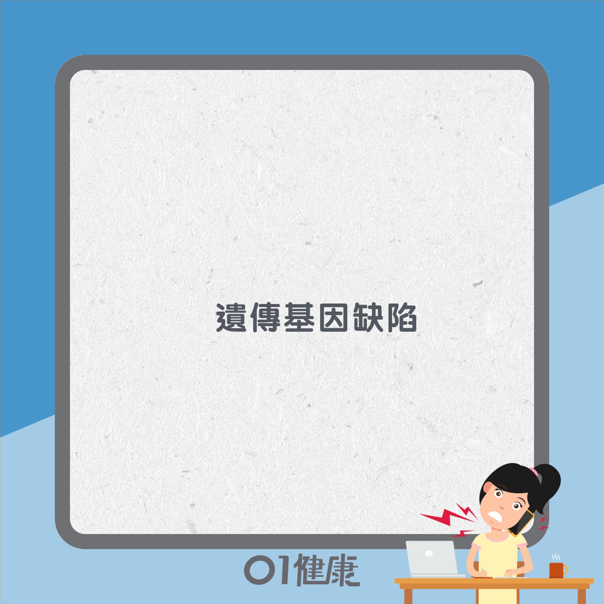 骨刺高危人士(01製圖) 骨刺高危人士(01製圖)