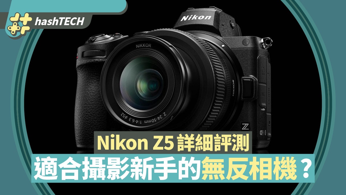 Nikon Z9 評測｜高寬容度優勢保持最強連拍之王展現速度與激情