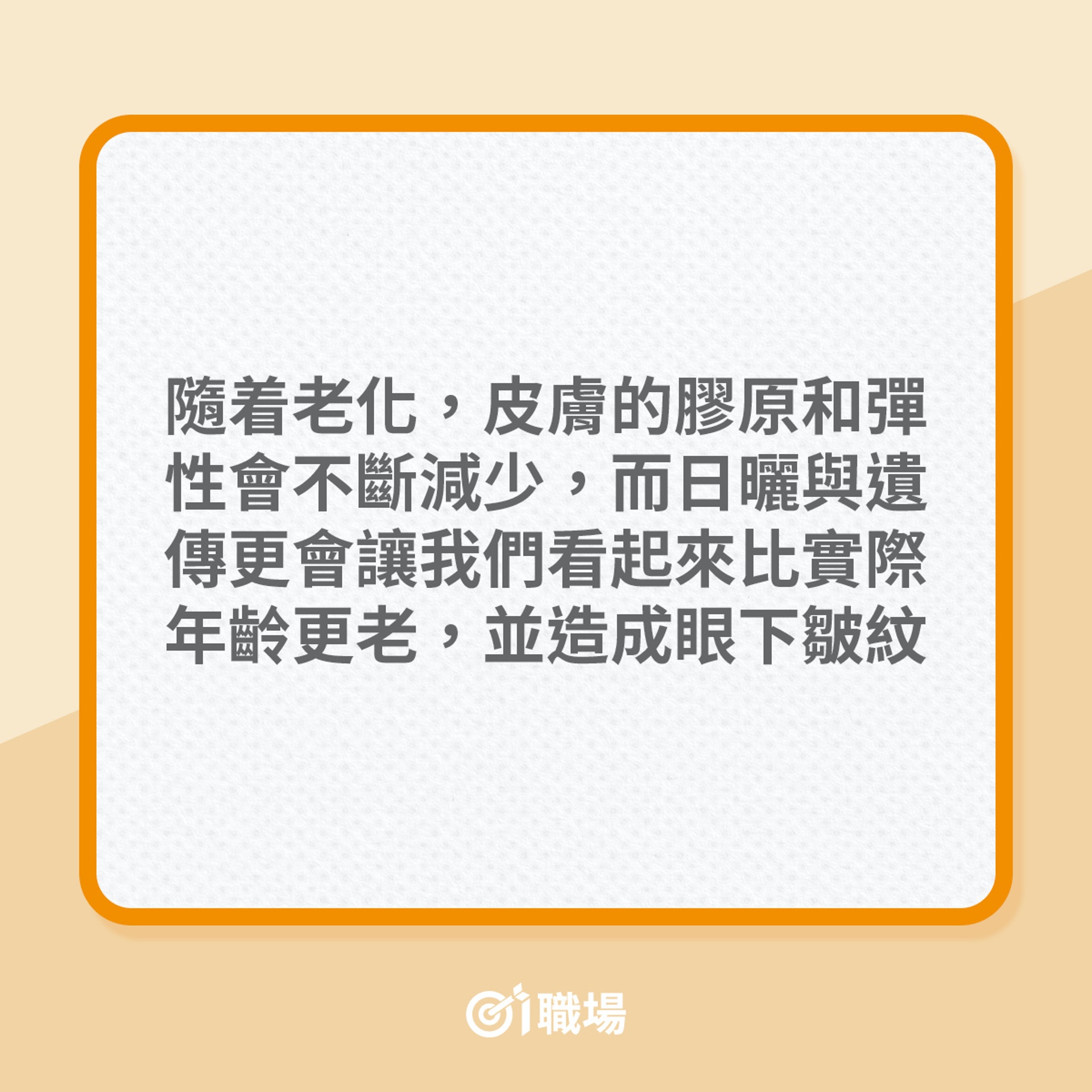 讓雙眼保持有神的5個建議(01製圖) 讓雙眼保持有神的5個建議(01製圖)