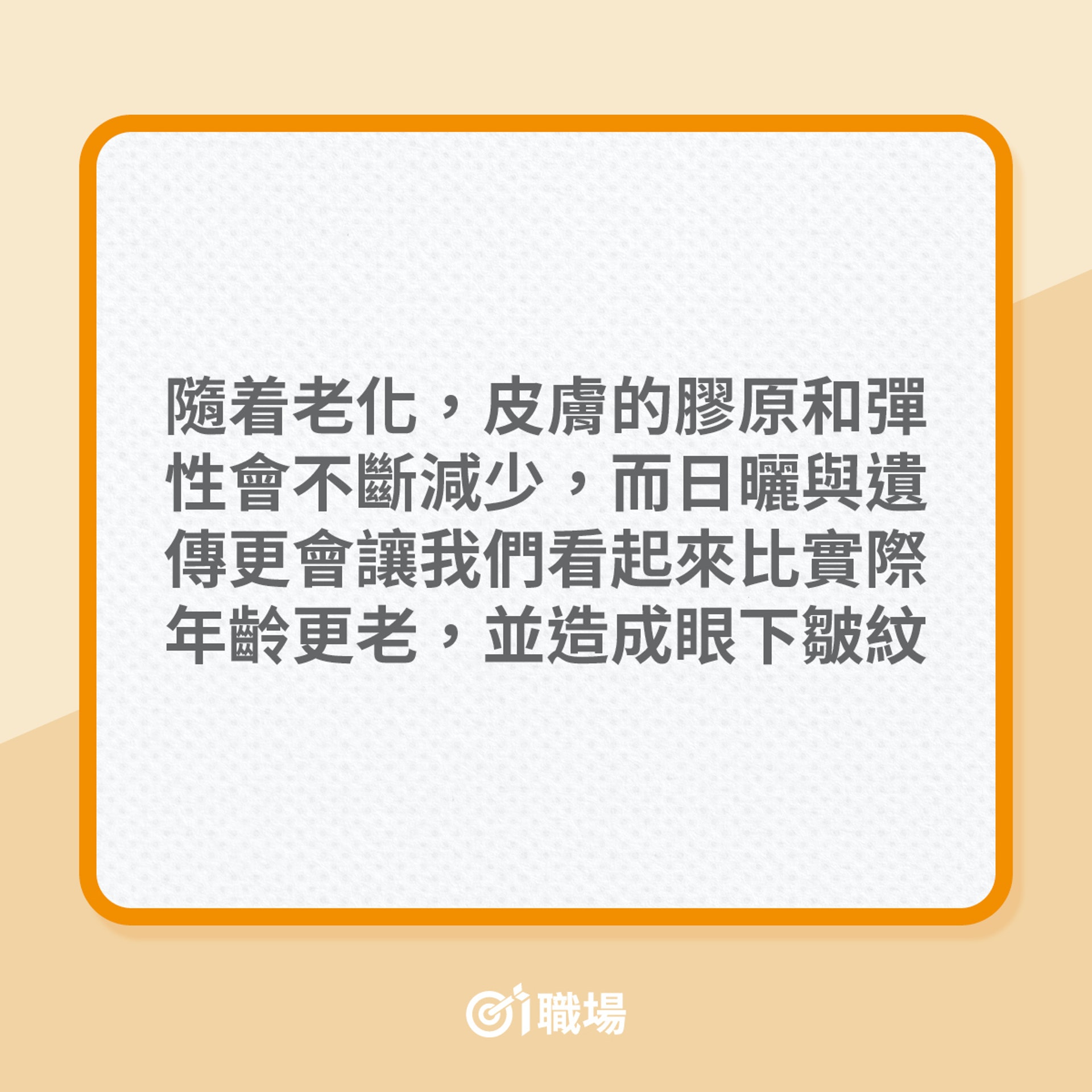 讓雙眼保持有神的5個建議（01製圖）