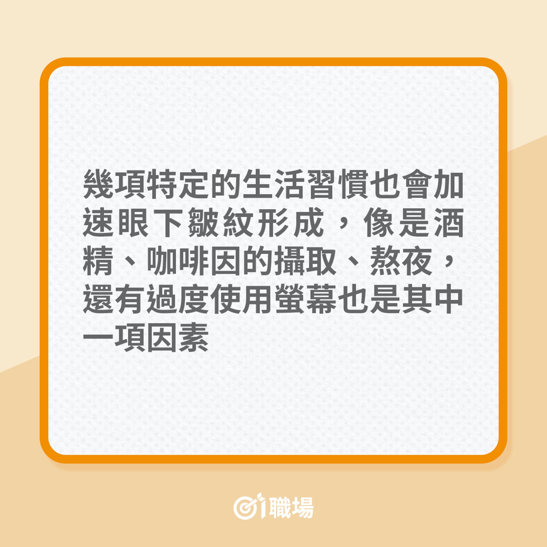 讓雙眼保持有神的5個建議（01製圖）