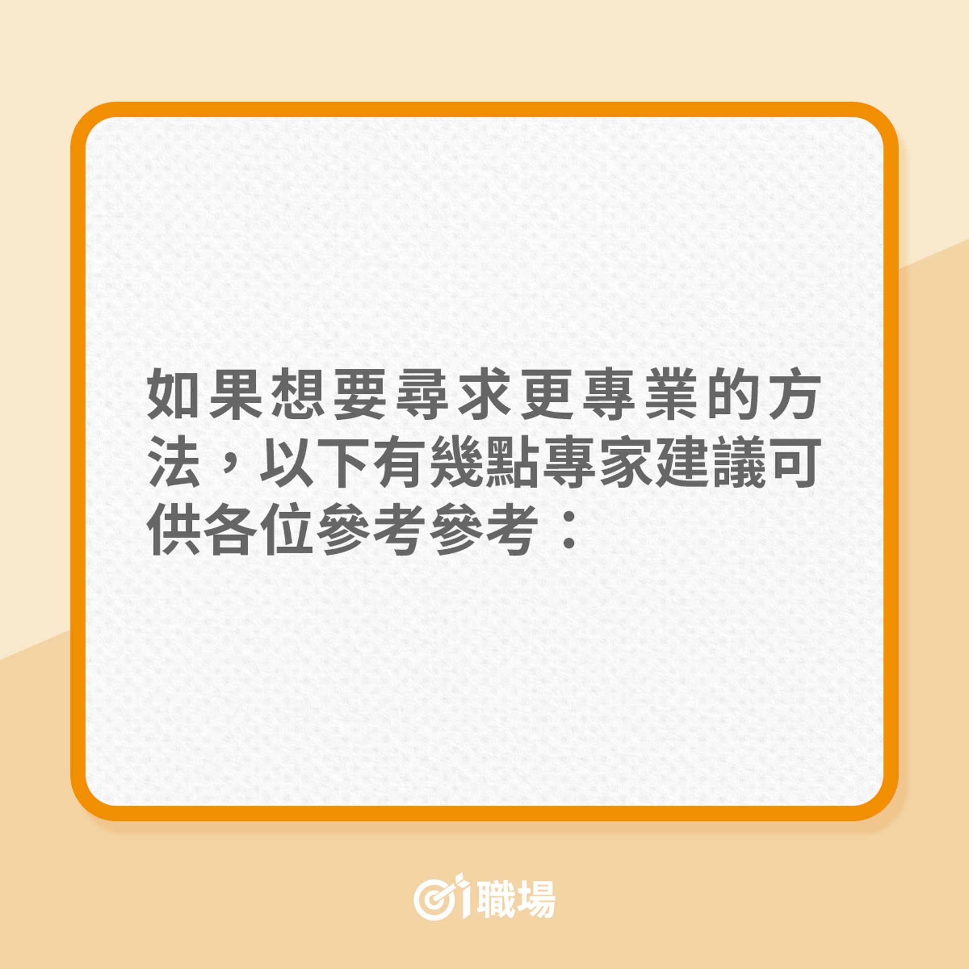 讓雙眼保持有神的5個建議（01製圖）