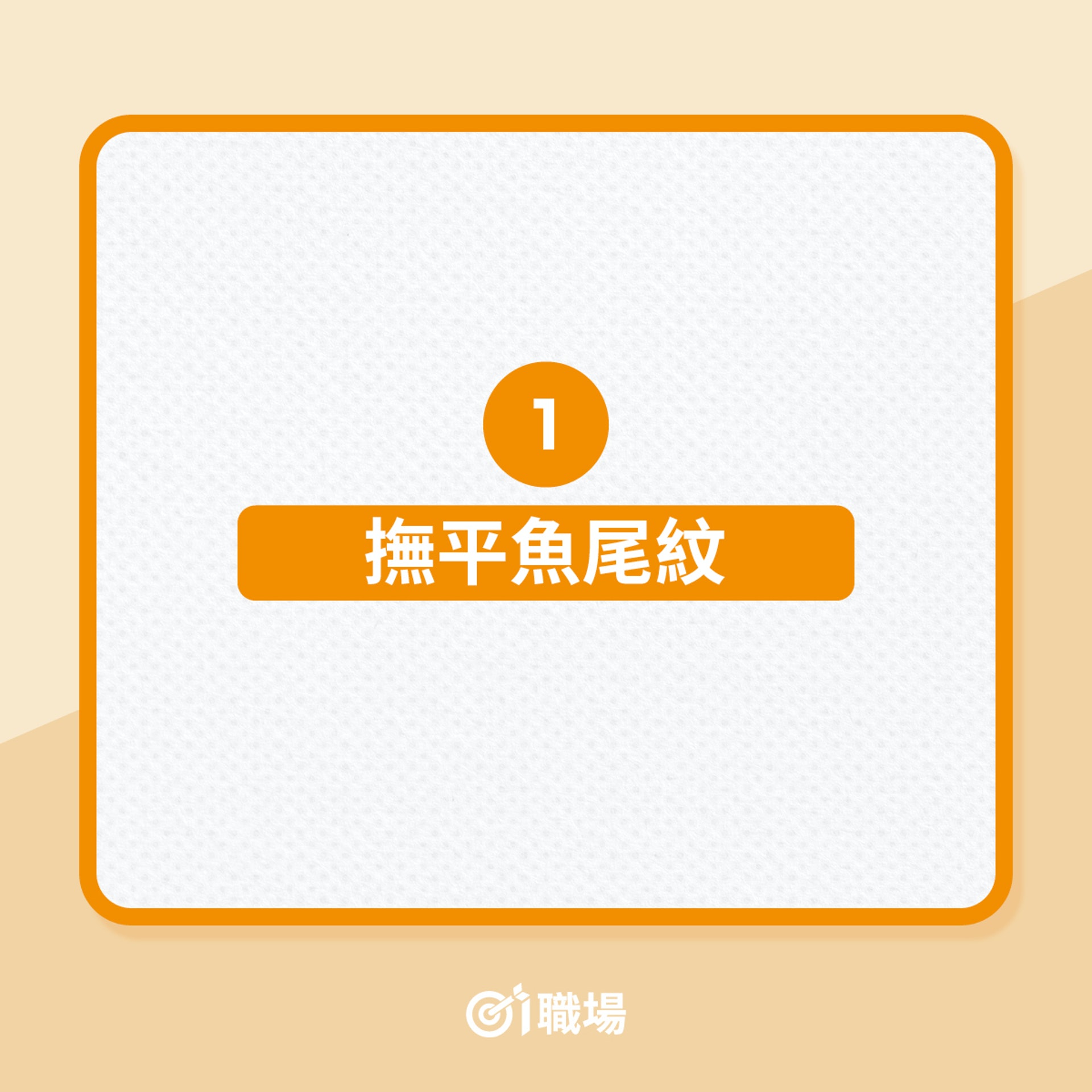 讓雙眼保持有神的5個建議(01製圖) 讓雙眼保持有神的5個建議(01製圖)